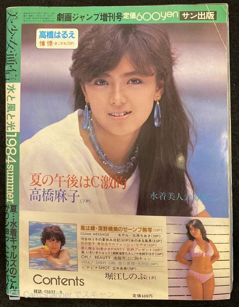 【絶版・希少】北見のおばば（松田鐡也著） 61W+ChH3vuL._UF894,1000_QL80_.jpg